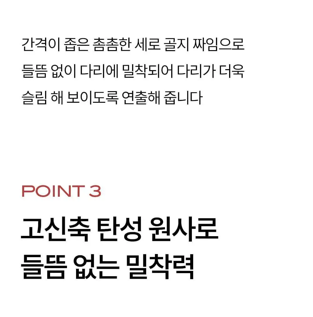 [류혜영 PICK] 마른파이브 넉넉 니트 모달면 스타킹 5colors (블랙/브라운/차콜/그레이/라이트그레이) 상세페이지 32